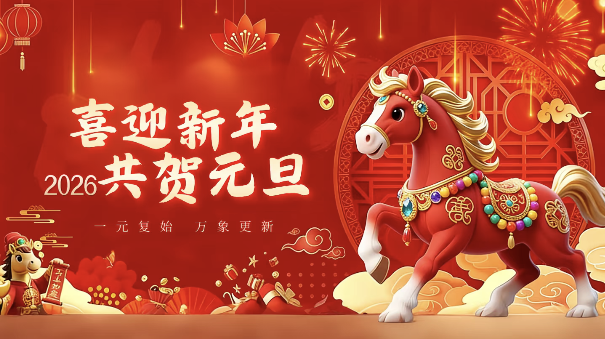 Dexin Intelligent: Deepening Expertise in Precision Equipment, Jointly Launching a New Chapter in Intelligent Manufacturing for 2026